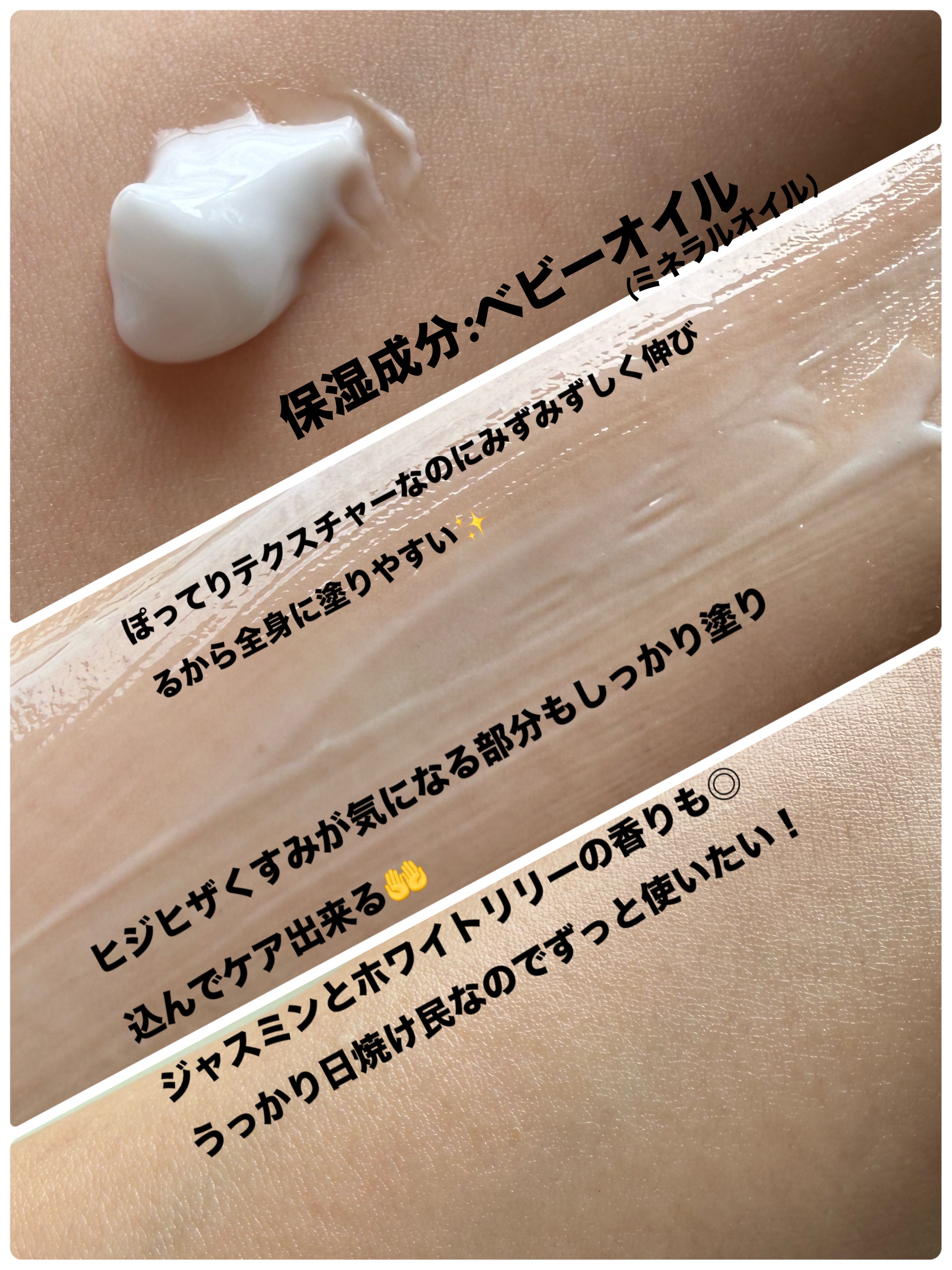 バイブラント ラディアンス　アロマミルク/ジョンソンボディケア/ボディミルクを使ったクチコミ（2枚目）