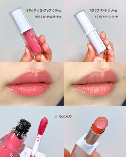キヌケアグローアップ グリーム/shu uemura/口紅を使ったクチコミ(2枚目)