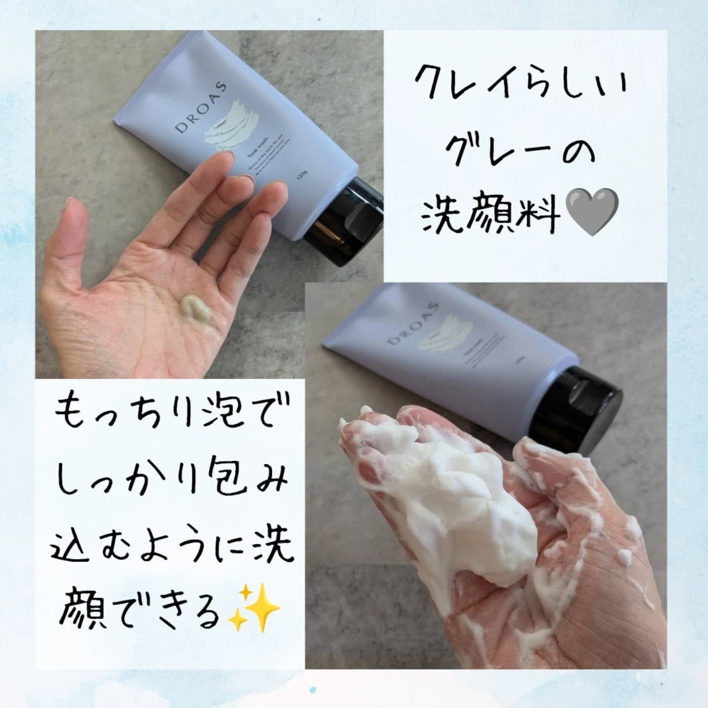 クレイマイルドスクラブウォッシュ/DROAS/スクラブ・ゴマージュを使ったクチコミ（3枚目）