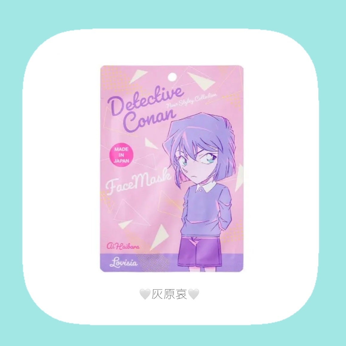 Lovisia 名探偵コナンフェイスマスク/ラヴィジア/シートマスク・パックを使ったクチコミ(4枚目)