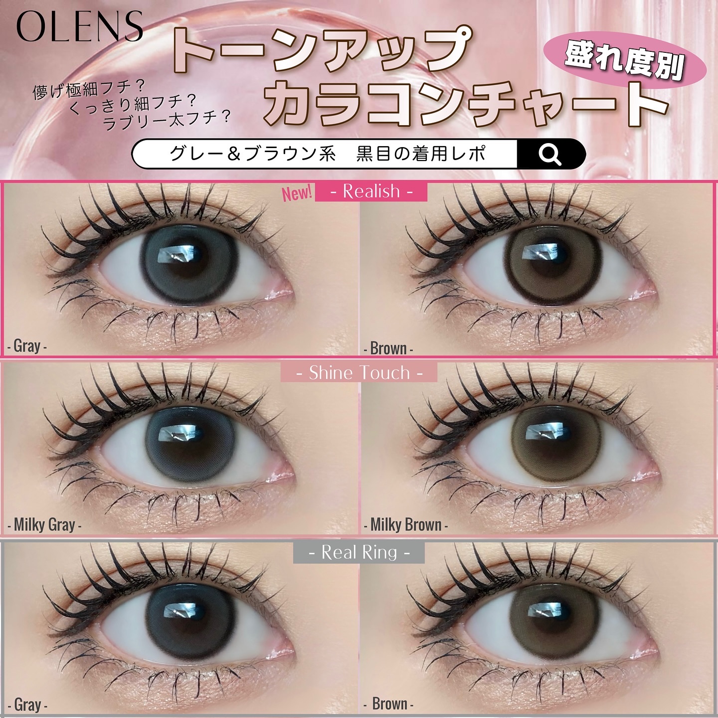 Real Ring 1day/OLENS/ワンデー（１DAY）カラコンを使ったクチコミ（1枚目）