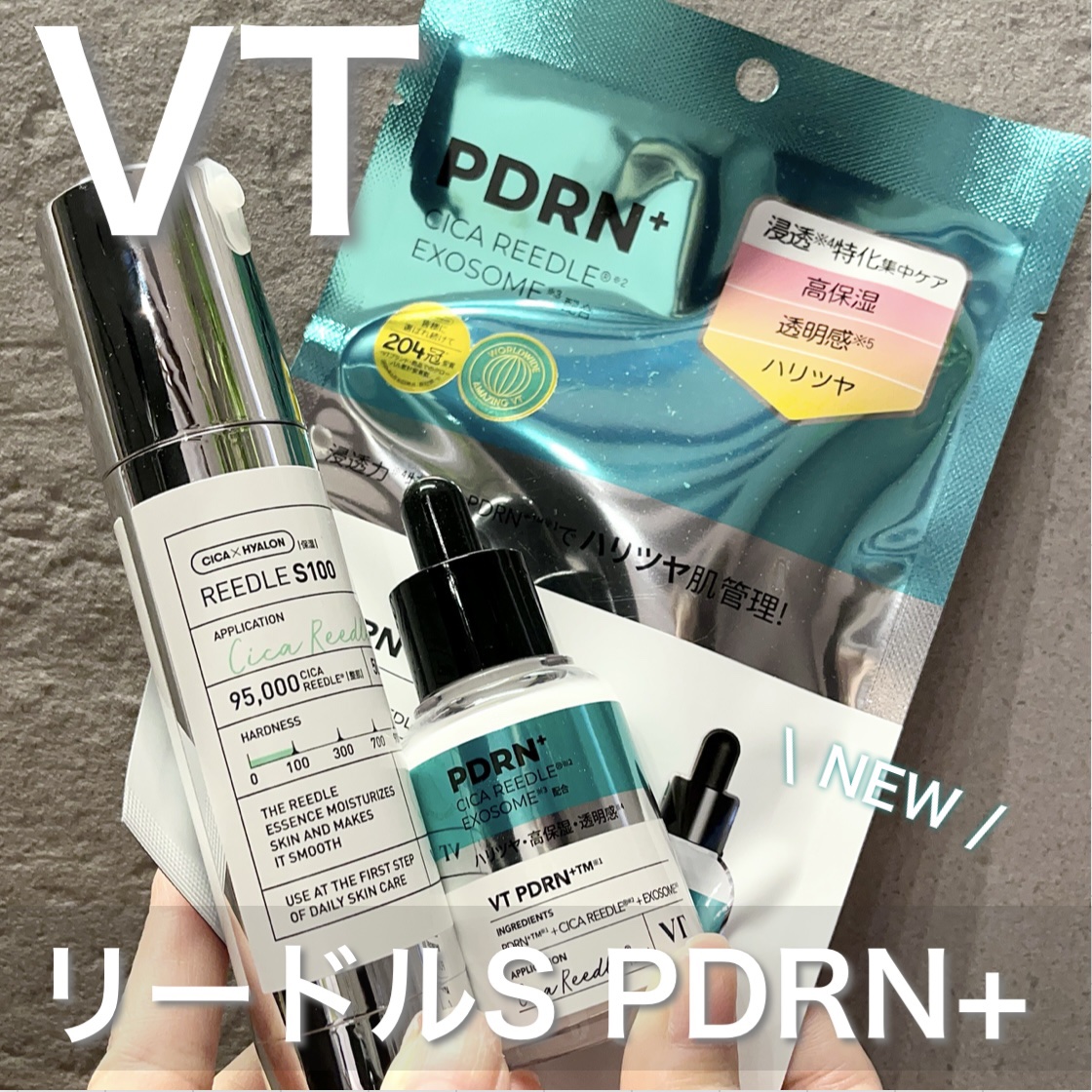 💎VTの新商品リードルS PDRN+ シリーズ💎

発光肌※1 を叶える新時代スキンケアが誕生
美容医療発想の小顔メンテケア※2 で、
ハリ・ツヤ・透明感※1 UP！
⁡
⁡
💚リードルS PDRN+ セラム💚
CICA REEDL