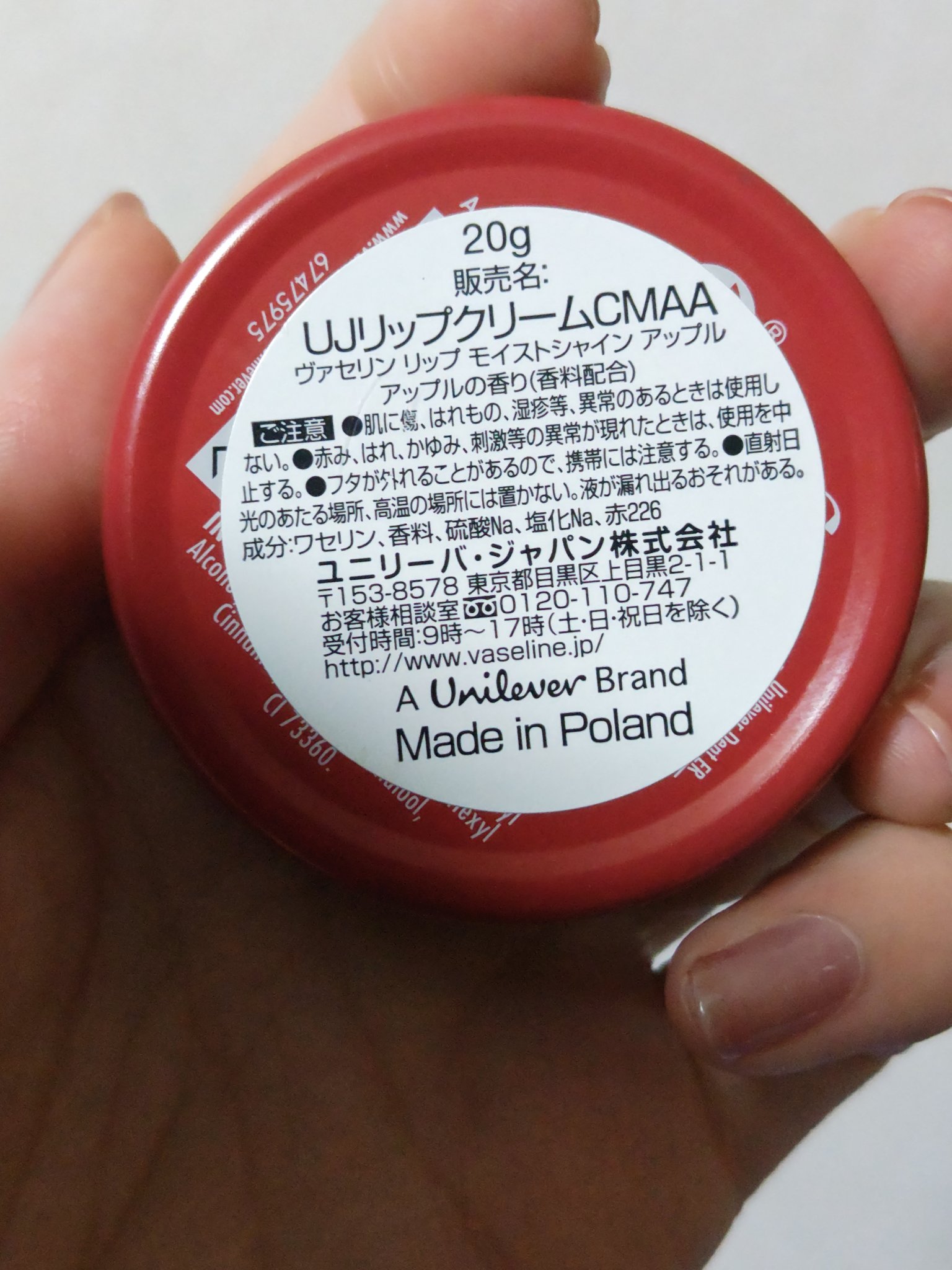 リップ モイストシャイン アップル/ヴァセリン/リップケアを使ったクチコミ（2枚目）