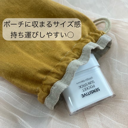 センシティブポケットサンスティック/SAM'U/日焼け止めスティックを使ったクチコミ(2枚目)