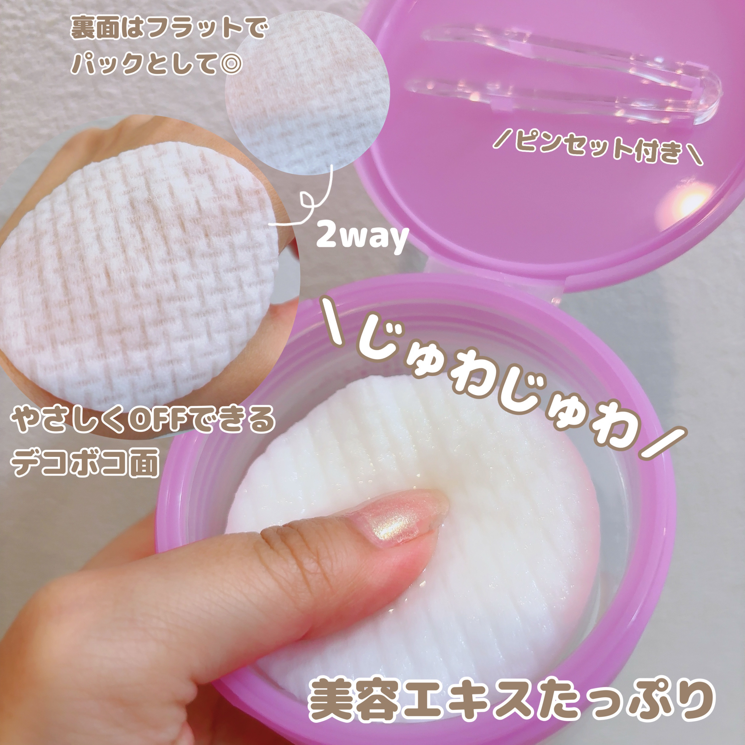 ルルルン トナーパッド ふきとりOFF/ルルルン/トナーパッドを使ったクチコミ（2枚目）