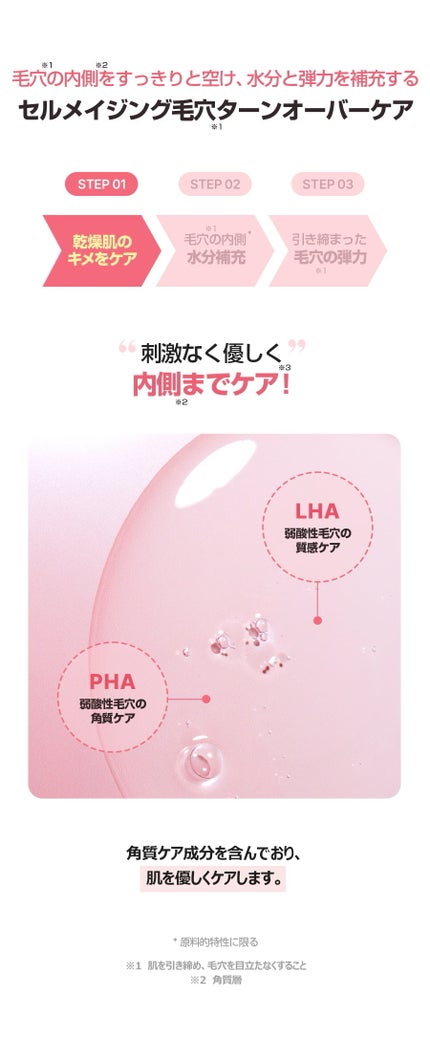 セルメイジング コラーゲン ポア パーフェクティング アンプル/Torriden/美容液を使ったクチコミ(3枚目)