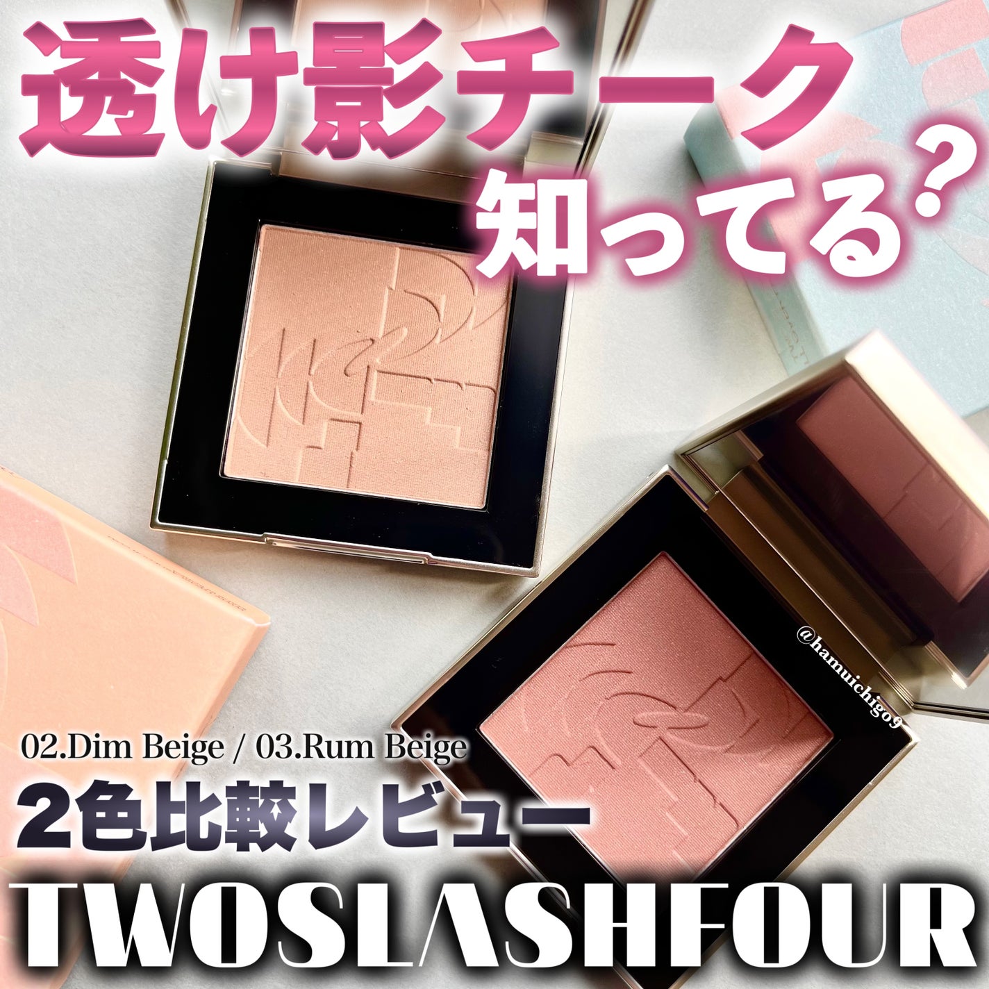 オールオーバーフェイスブラッシュ/TWO SLASH FOUR/パウダーチークを使ったクチコミ(1枚目)