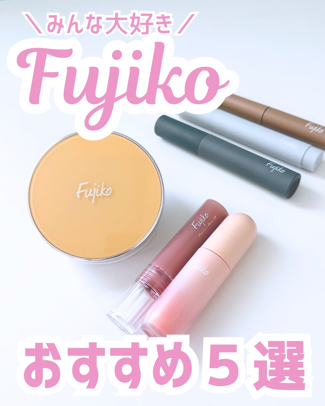 書き足し眉ティントSV /Fujiko/眉ティントを使ったクチコミ（1枚目）