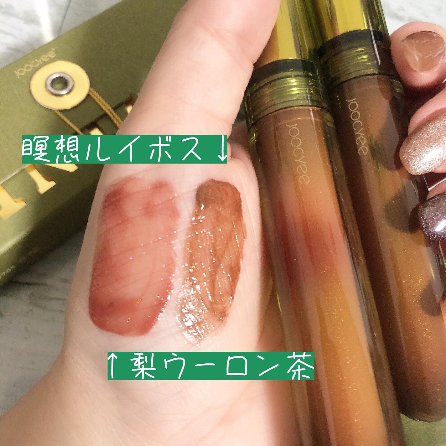 浮金ミラーリップグロス/Joocyee/リップグロスを使ったクチコミ(3枚目)