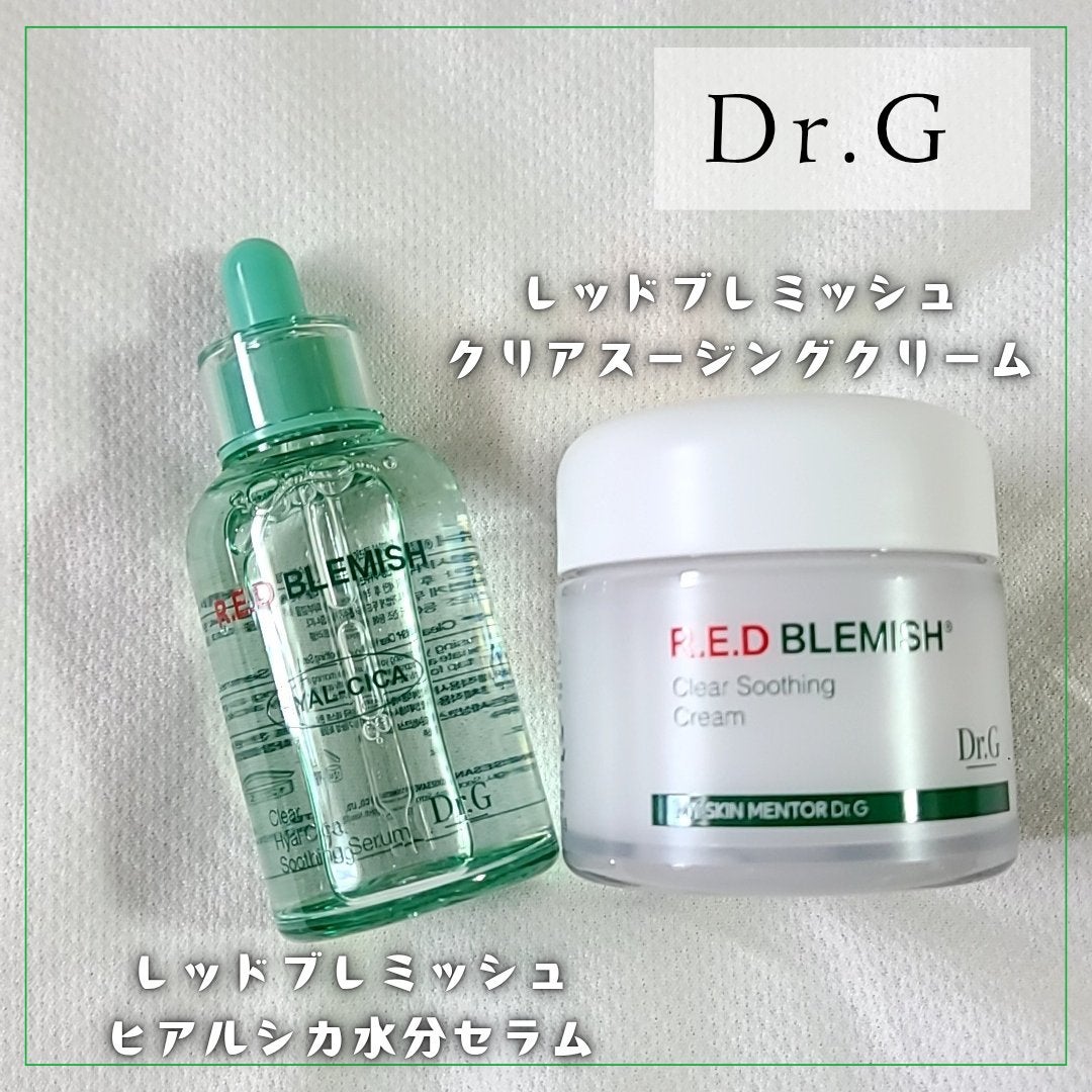 レッドブレミッシュ クリアスージングクリーム/Dr.G/フェイスクリームを使ったクチコミ(1枚目)