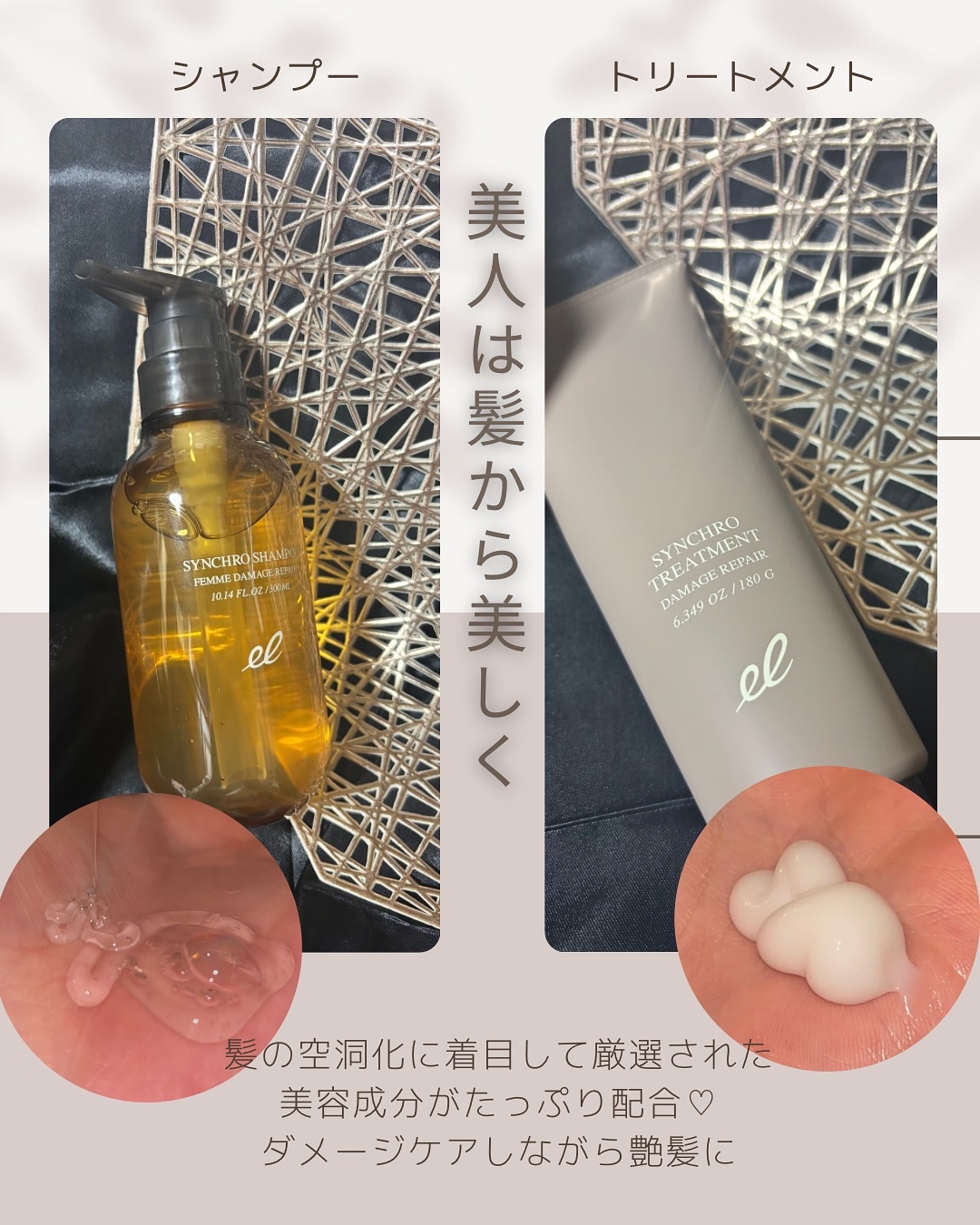 シンクロシャンプー　ファム　DAMAGE REPAIR/シンクロトリートメント　DAMAGE REPAIR/ELECTRON/市販シャンプーを使ったクチコミ（2枚目）