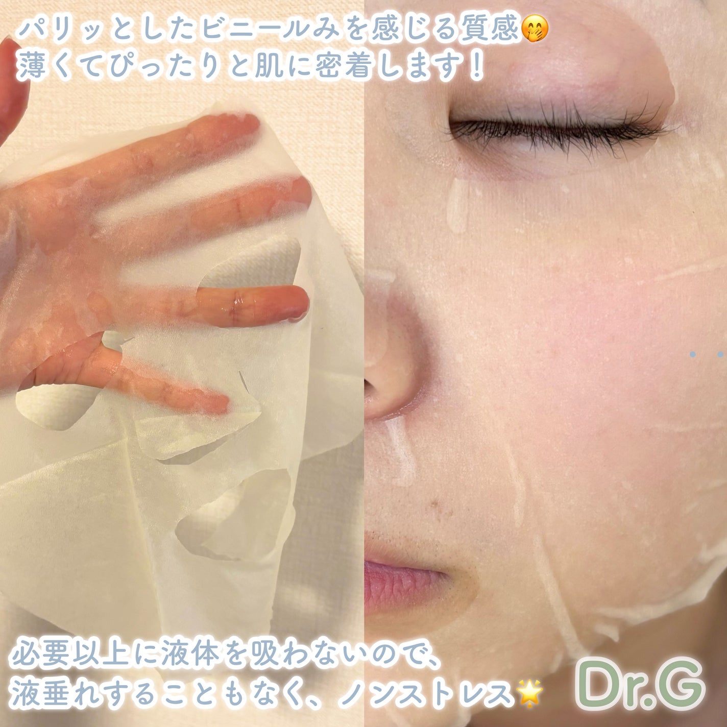 レッドブレミッシュ クイックトーニングTXAマスク/Dr.G/シートマスク・パックを使ったクチコミ(3枚目)