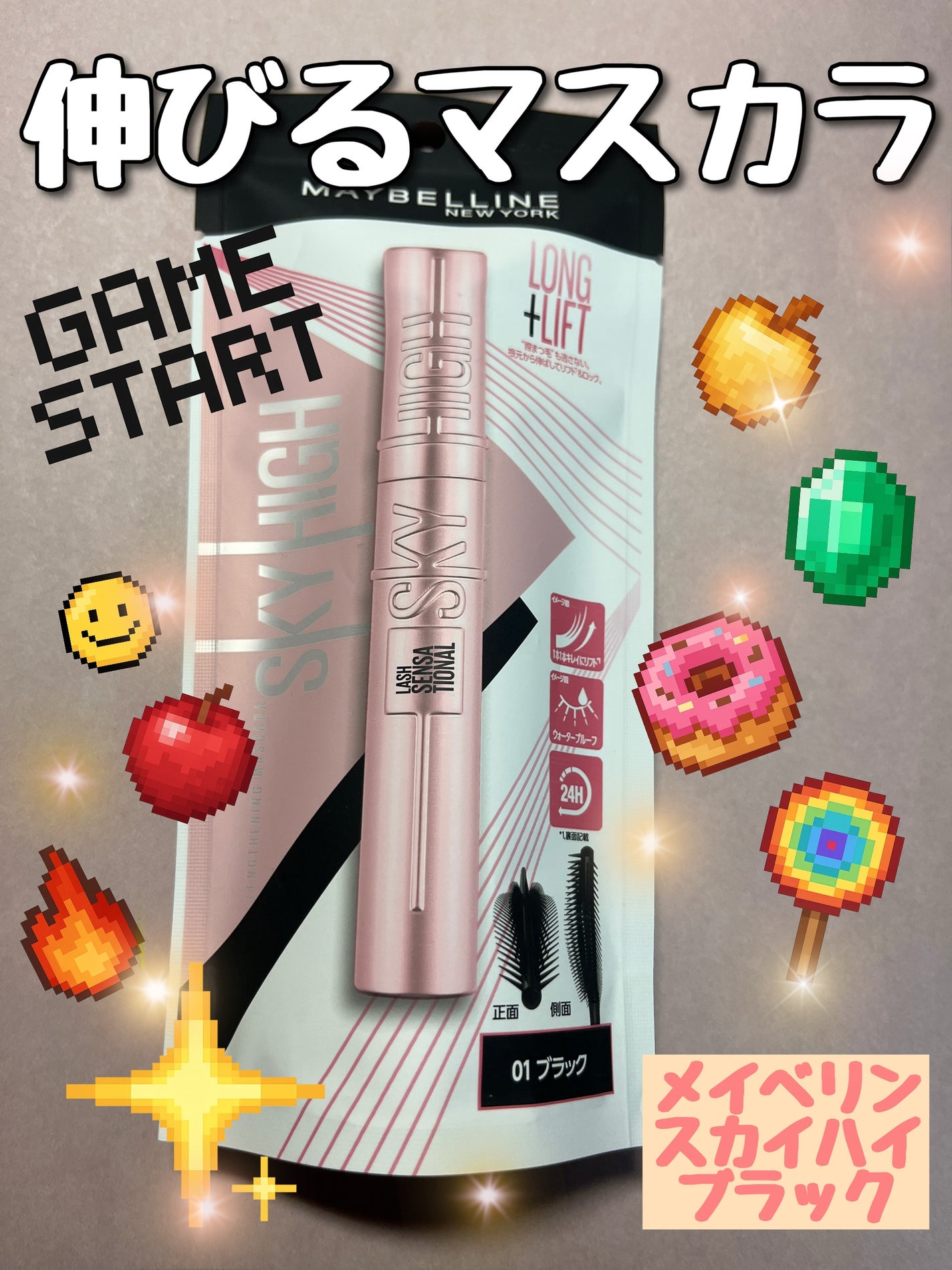 スカイハイ/MAYBELLINE NEW YORK/マスカラを使ったクチコミ(1枚目)