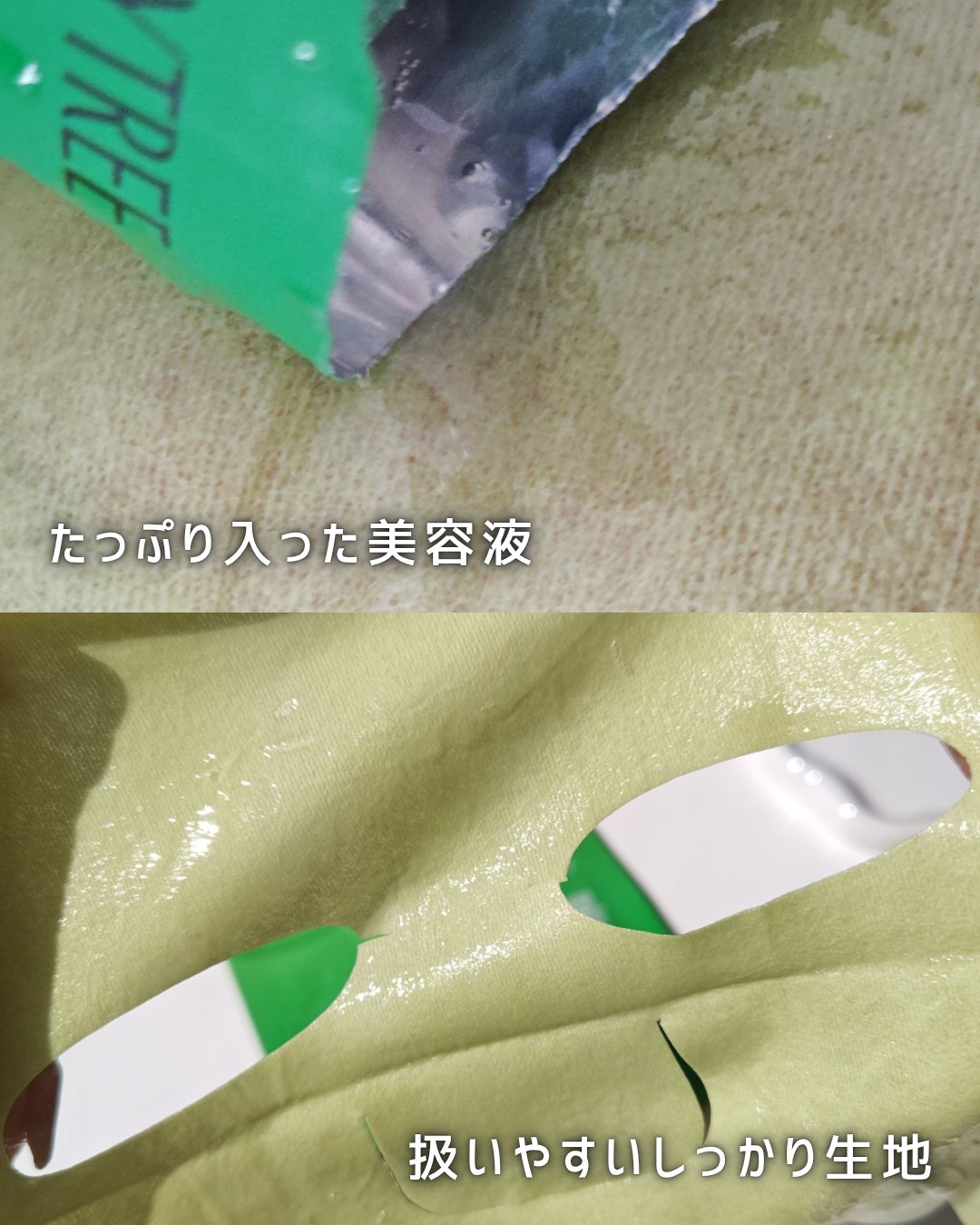 ACディープブレミッシュカーミングマスク/DEWYTREE/シートマスク・パックを使ったクチコミ（3枚目）