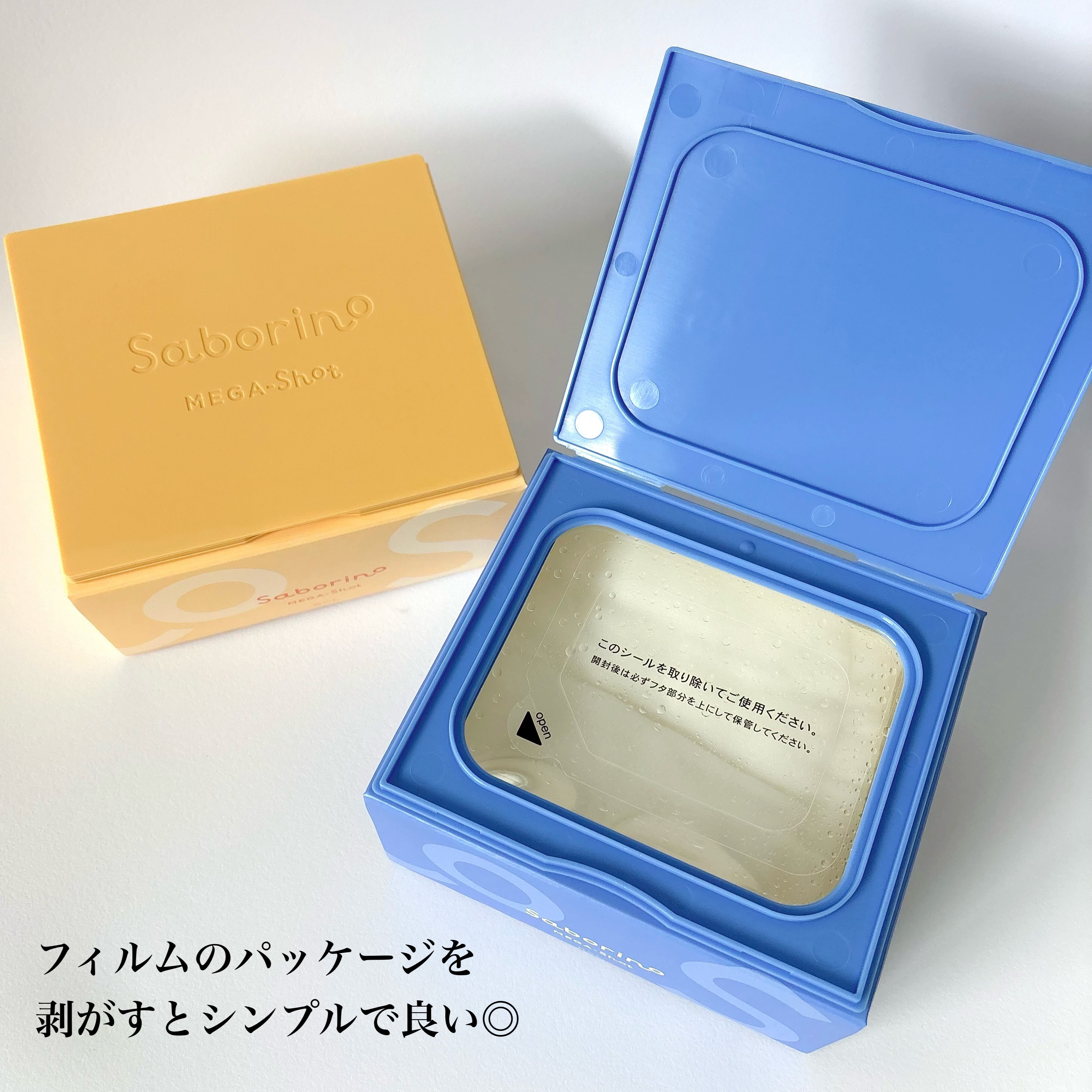 サボリーノ メガショット 朝用ツヤピールマスク CC/サボリーノ/シートマスク・パックを使ったクチコミ（2枚目）