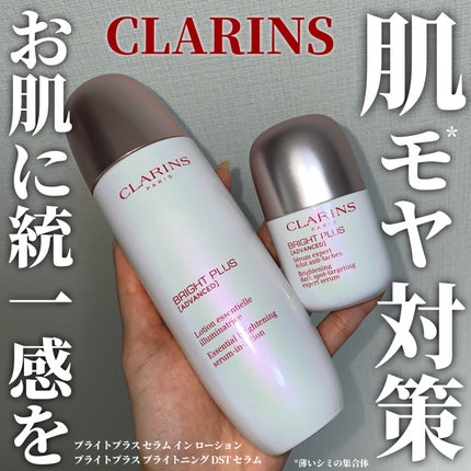 ブライトプラス ブライトニング DST セラム/CLARINS/美容液を使ったクチコミ(1枚目)