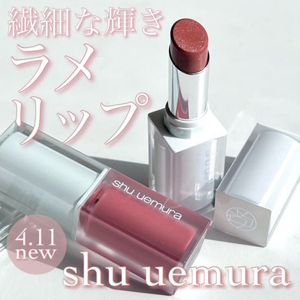 シュウ ウエムラ リップグロス パールカットピンク シュウウエムラ ノベリティー ai on LIPS 「【キラキラ仕上がりのラメリップ🤍💫シュウ