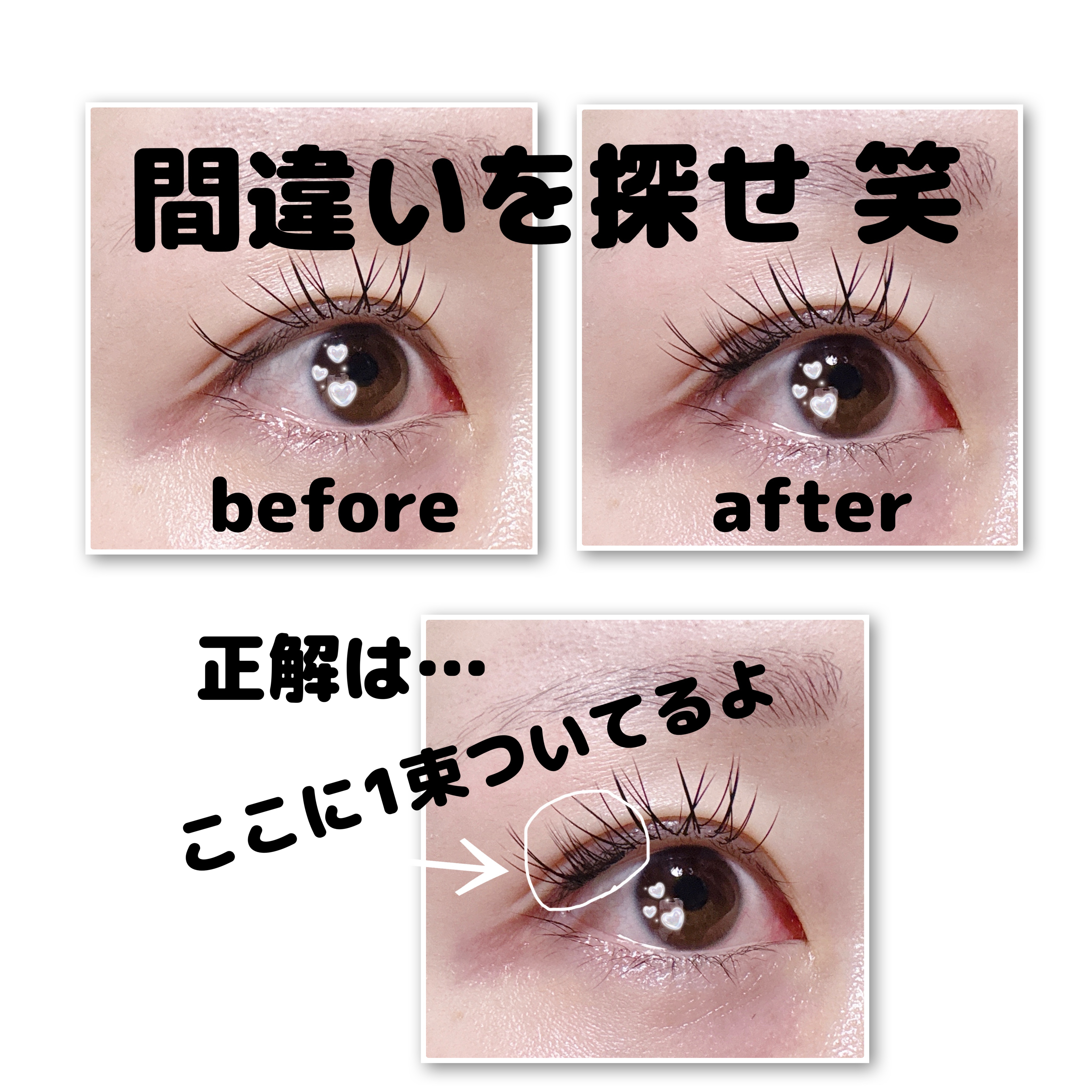 1秒まつエク/Miss eye d'or/つけまつげを使ったクチコミ（2枚目）