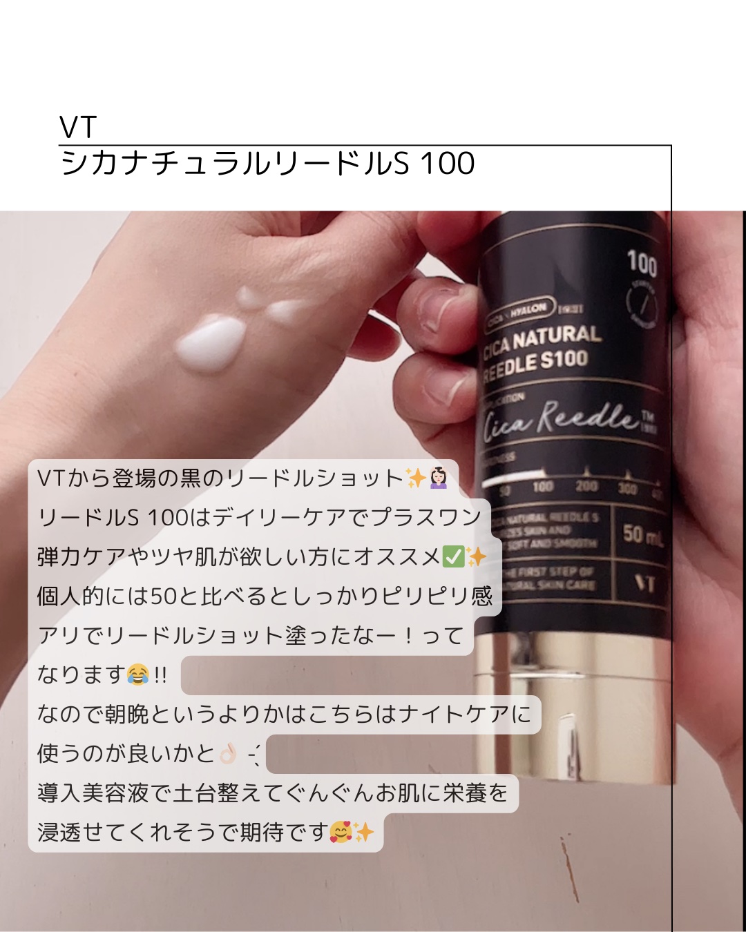 シカナチュラルリードルS 50/VT/美容液を使ったクチコミ（3枚目）