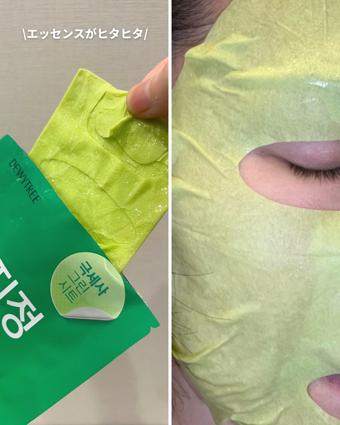 ACディープ クールカーミング マスク/DEWYTREE/シートマスク・パックを使ったクチコミ（3枚目）