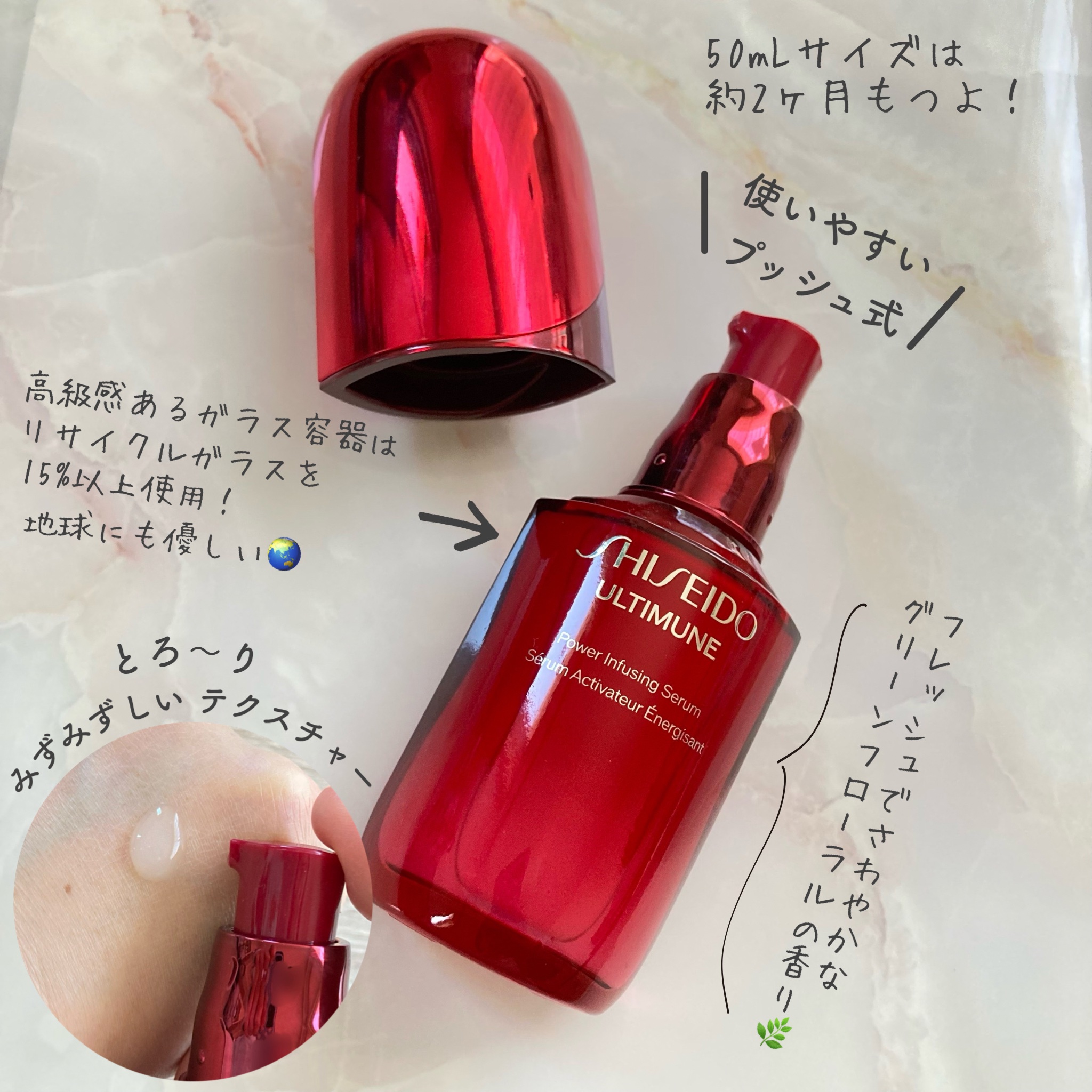 アルティミューン™ パワライジング セラム/SHISEIDO/美容液を使ったクチコミ（3枚目）