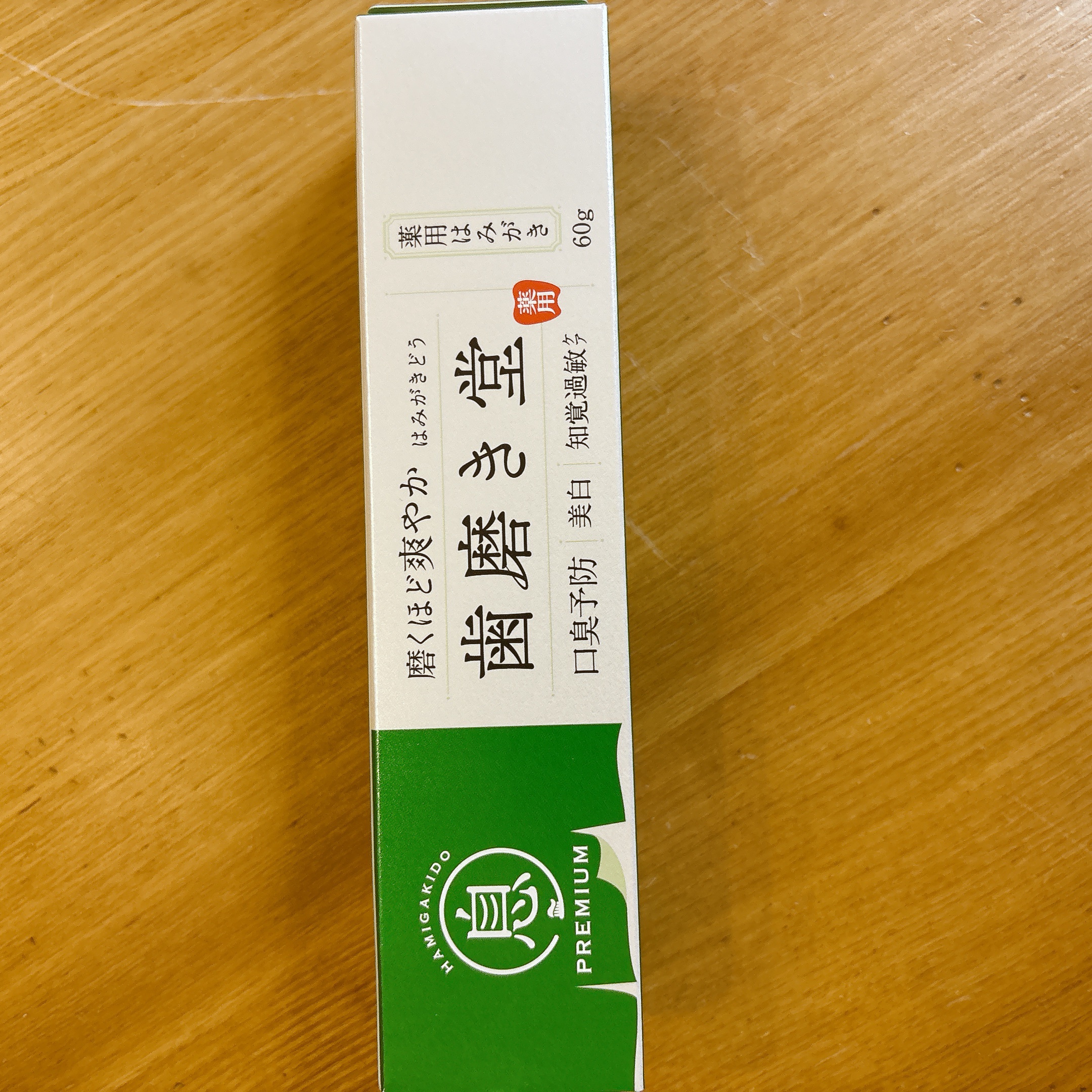 歯磨き堂 薬用ホワイトニングペースト プレミアム 60g/歯磨き堂/歯磨き粉を使ったクチコミ（2枚目）