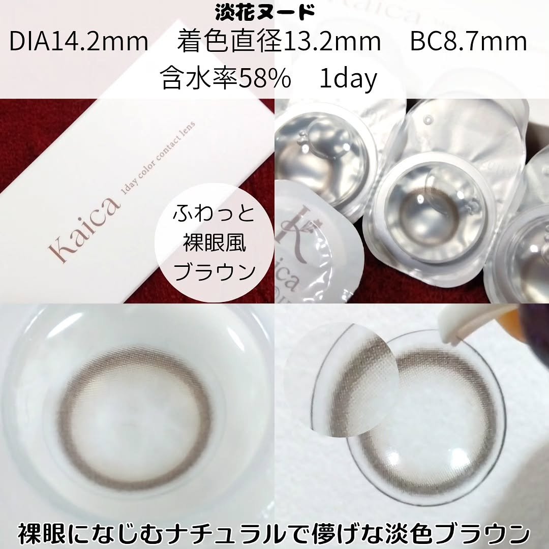Kaica 1day/Kaica/ワンデー（１DAY）カラコンを使ったクチコミ（2枚目）