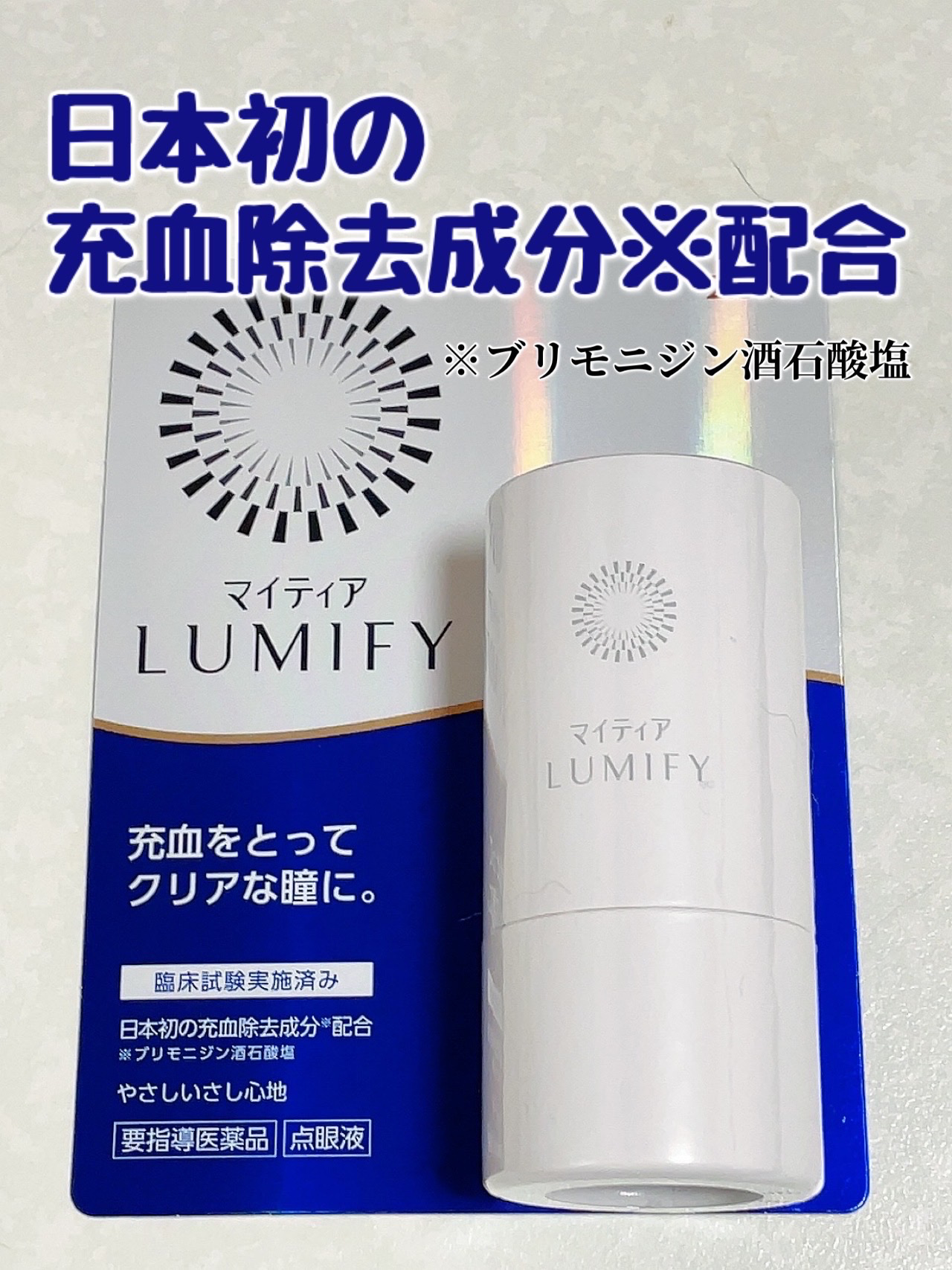 マイティアルミファイ/千寿製薬/その他を使ったクチコミ（1枚目）