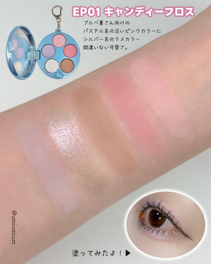 フィー ポケットアイパレット/fwee/アイシャドウパレットを使ったクチコミ(4枚目)