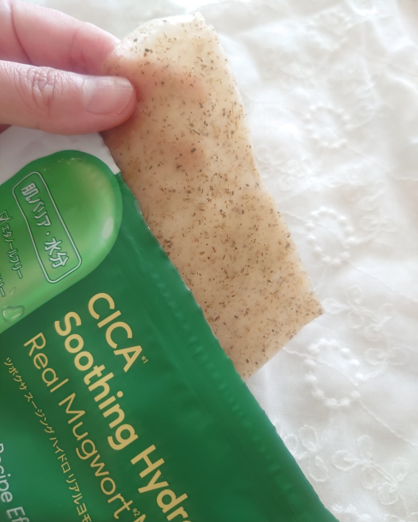 ツボクサスージングハイドロヨモギマスク/LIALUSTER/シートマスク・パックを使ったクチコミ（2枚目）