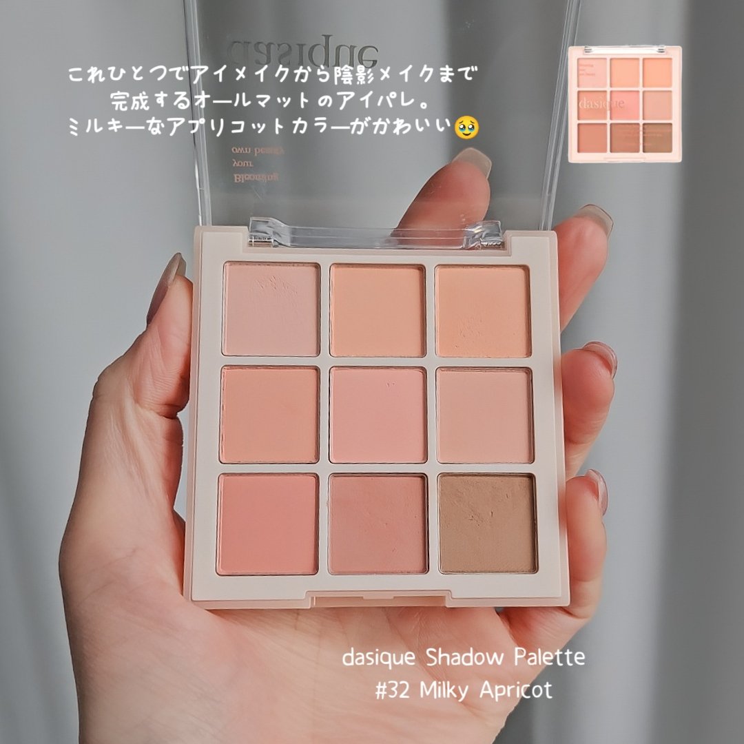 ブレンディングムードチーク/dasique/パウダーチークを使ったクチコミ（2枚目）