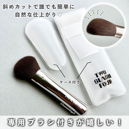 オールオーバーフェイスブラッシュ/TWO SLASH FOUR/パウダーチークを使ったクチコミ(7枚目)