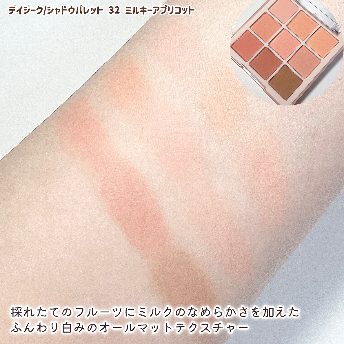 ブレンディングムードチーク/dasique/パウダーチークを使ったクチコミ（2枚目）