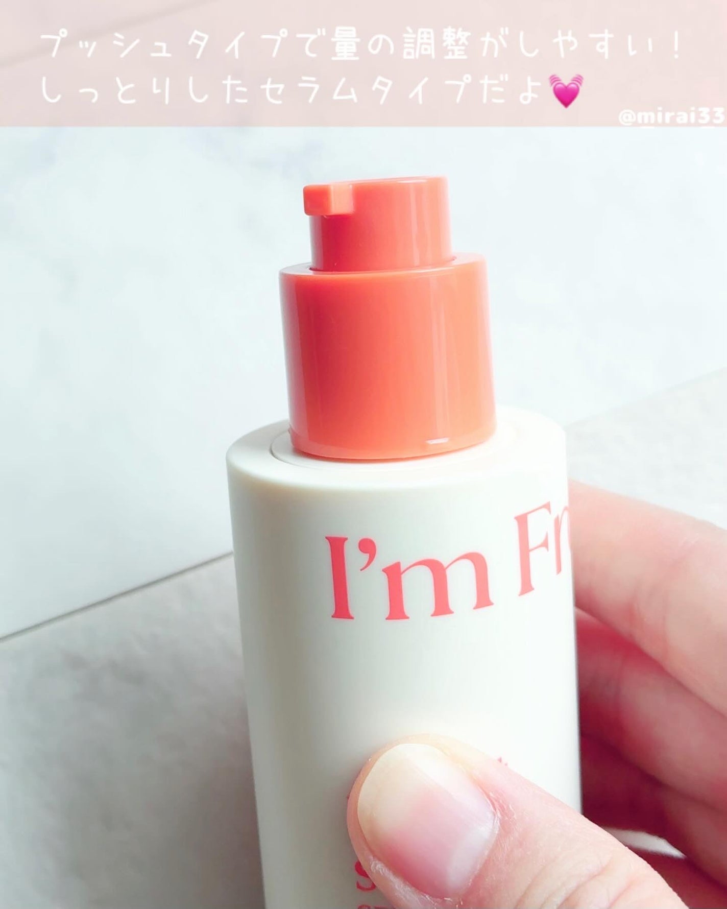 アプリコットクリアサンセラム/I'm from/日焼け止めローションを使ったクチコミ(3枚目)