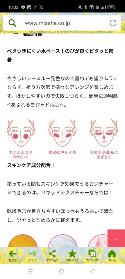 アピュー ジューシーパン ウォーターブラッシャー/A’pieu/リキッドチークを使ったクチコミ(4枚目)