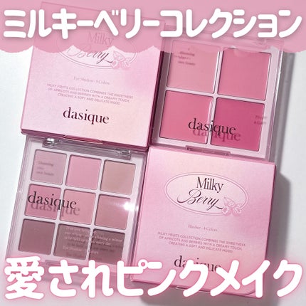 シャドウパレット/dasique/アイシャドウパレットを使ったクチコミ(1枚目)