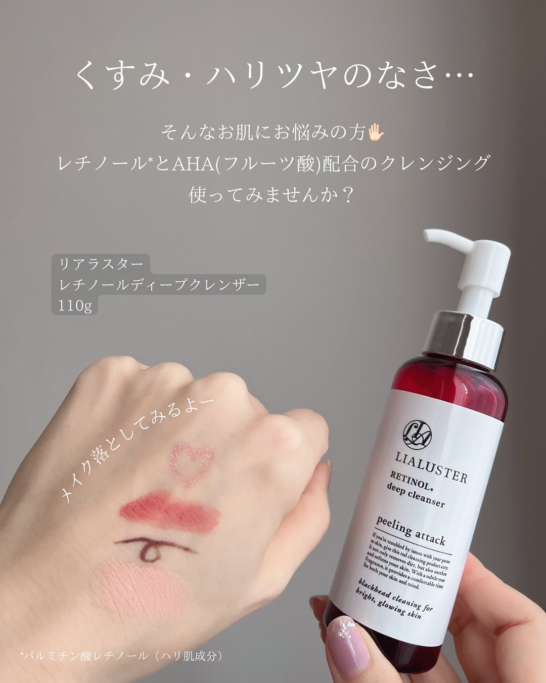 レチノールディープクレンザー/LIALUSTER/その他洗顔料を使ったクチコミ(2枚目)