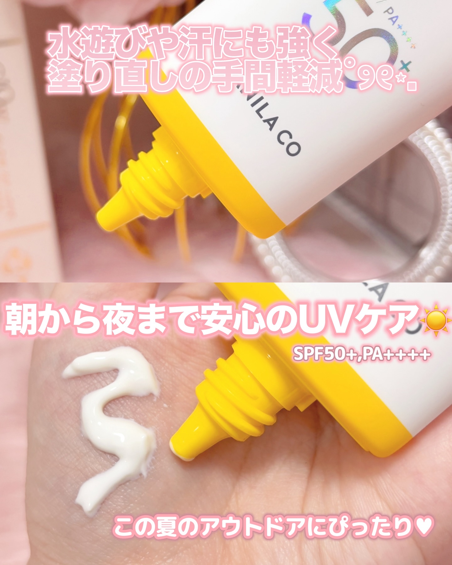 UVディフェンスウォータープルーフ日焼け止め/BANILA CO/日焼け止めローションを使ったクチコミ（3枚目）