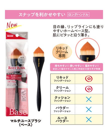 エンジェリッチブラシ パウダー用 L/ロージーローザ/メイクブラシを使ったクチコミ(3枚目)