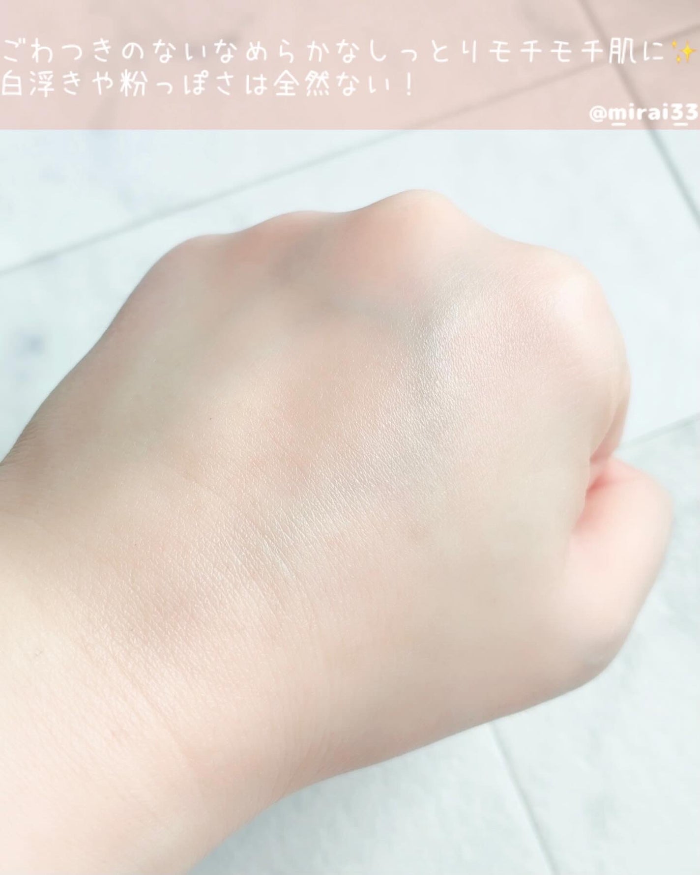 アプリコットクリアサンセラム/I'm from/日焼け止めローションを使ったクチコミ(4枚目)