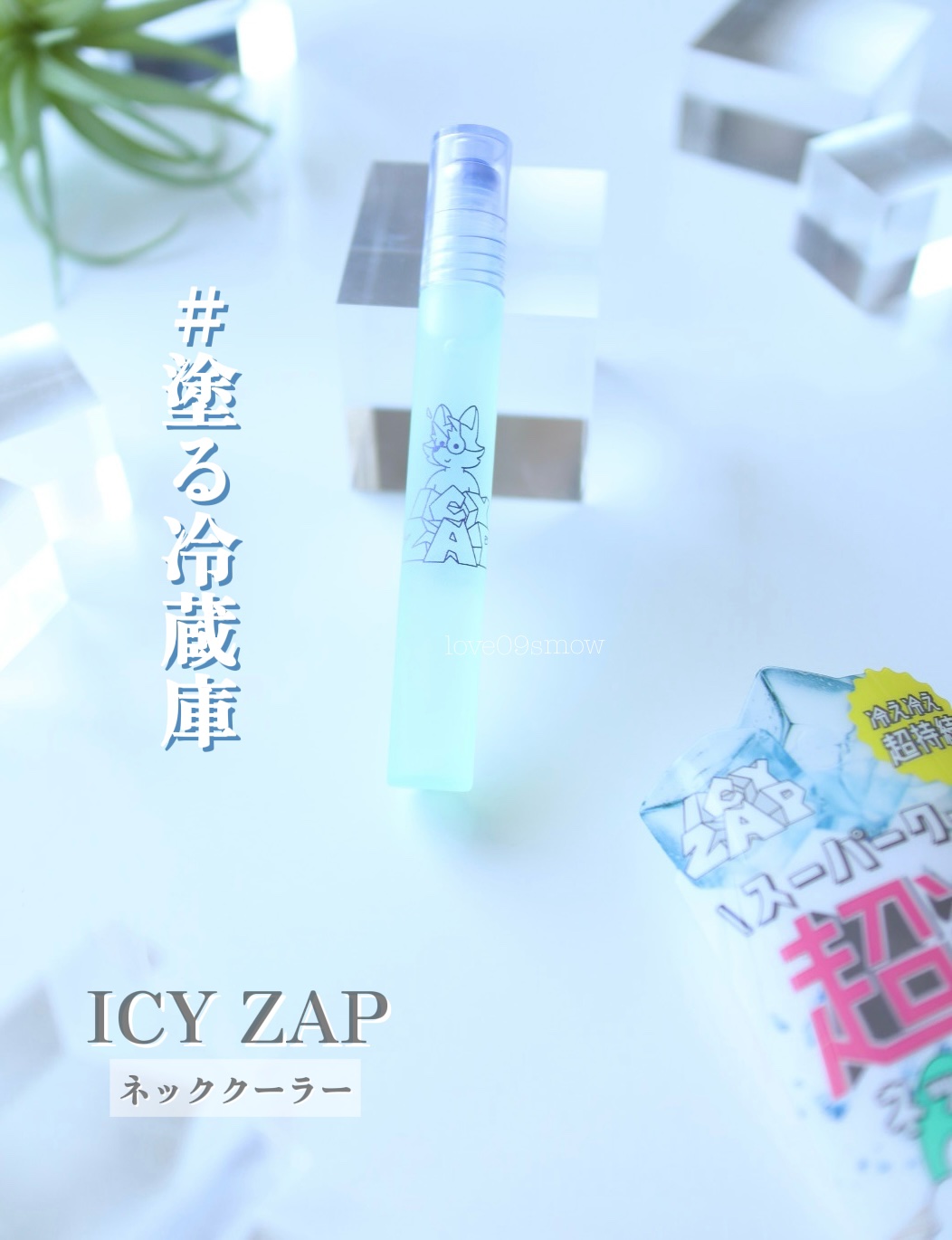 ネッククーラー スノーサボンの香り/ICY ZAP/デオドラント・制汗剤を使ったクチコミ（1枚目）