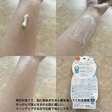 ビオレUV アクアリッチ ウォータリーホールドクリーム(水肌記憶UV)/ビオレ/日焼け止めクリームを使ったクチコミ(2枚目)