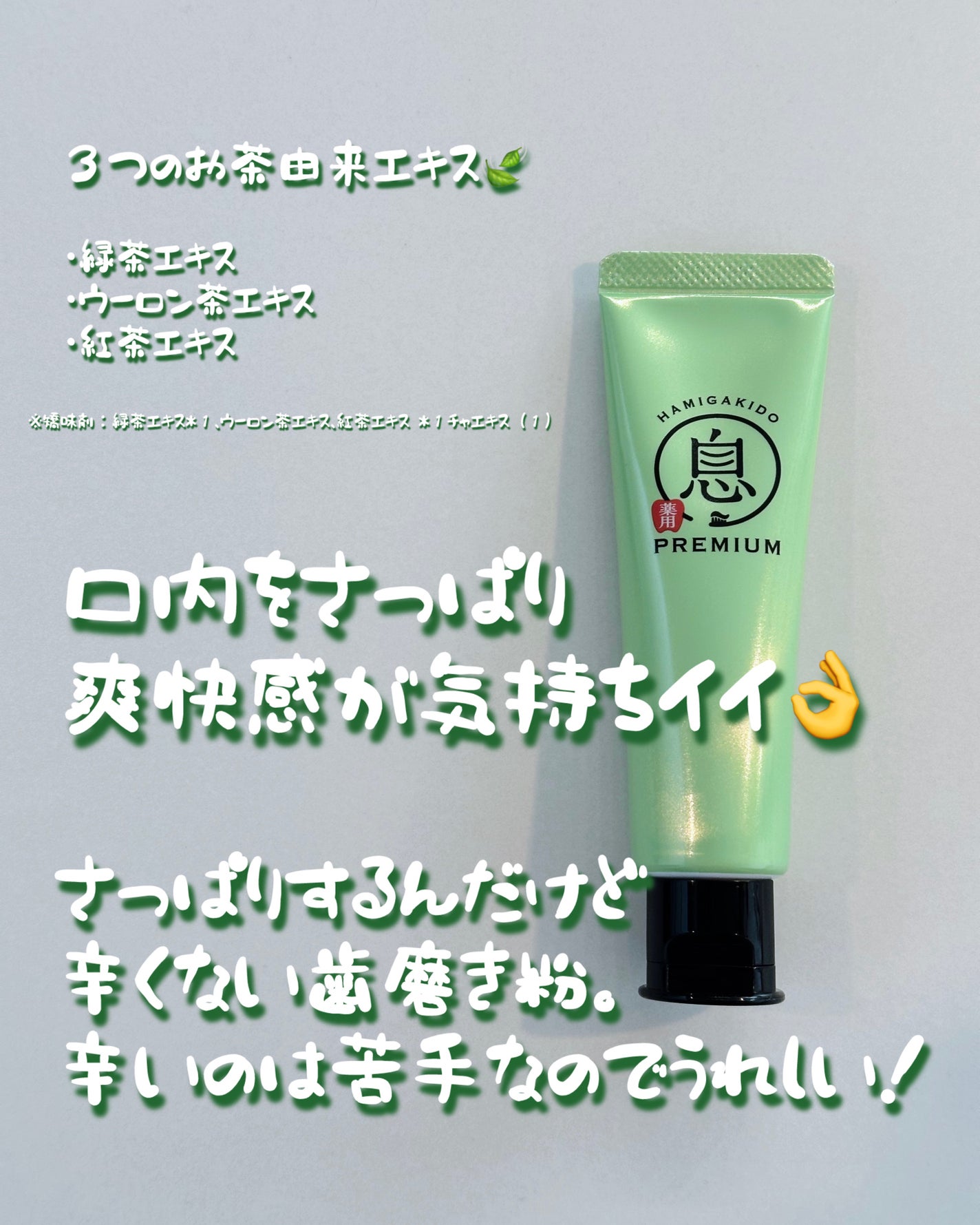 薬用フレッシュペースト【医薬部外品】/歯磨き堂/歯磨き粉を使ったクチコミ(3枚目)