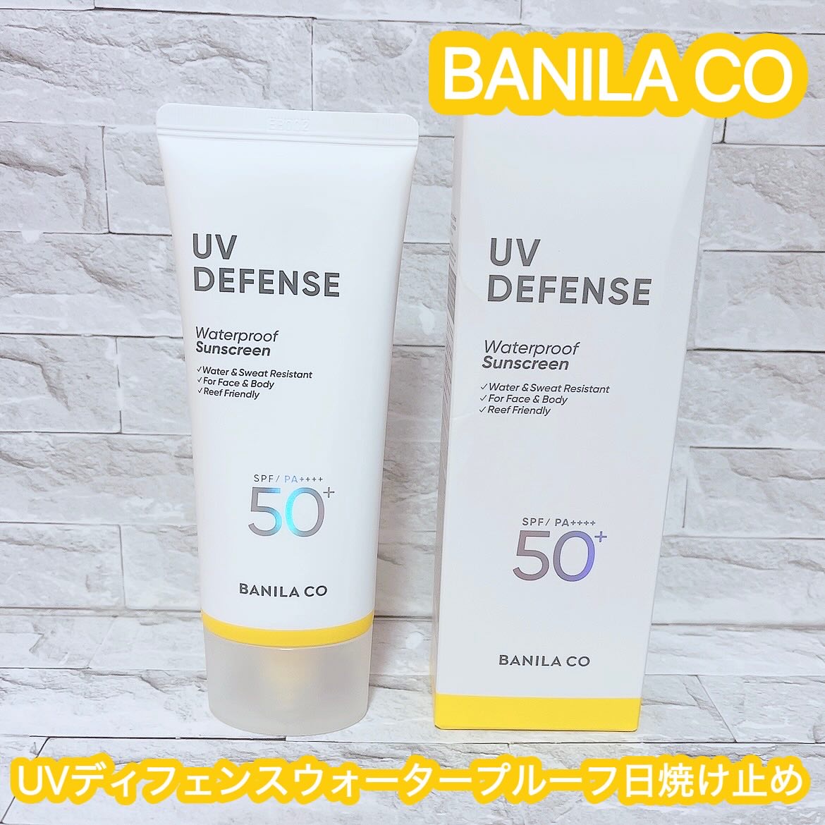 UVディフェンスウォータープルーフ日焼け止め/BANILA CO/日焼け止めローションを使ったクチコミ（1枚目）