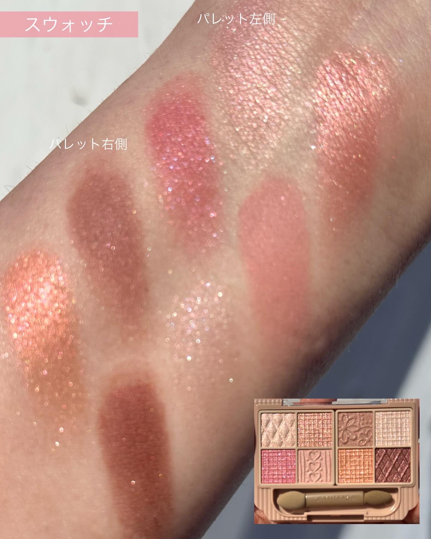 プティパレットアイズ/キャンメイク/パウダーアイシャドウを使ったクチコミ（3枚目）