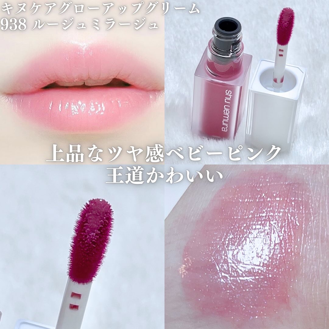 キヌケアグローアップ グリーム/shu uemura/口紅を使ったクチコミ（3枚目）