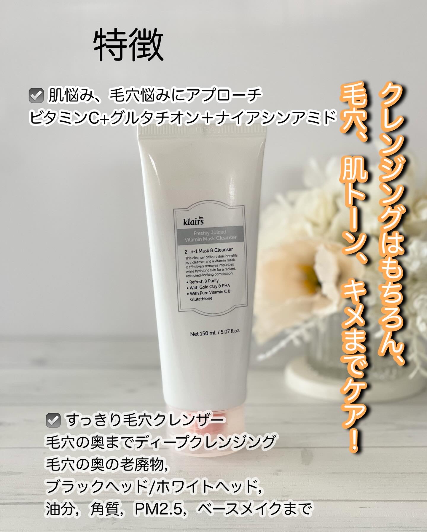 ヒアルビタグルパッククレンザー/Klairs/洗顔フォームを使ったクチコミ（2枚目）