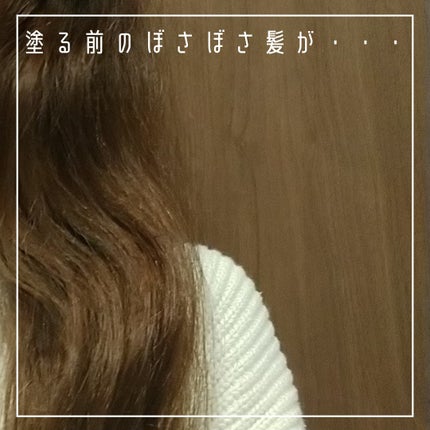 デザイニングチューブ#ヘアクリーム(モイスト)/ルシードエル/ヘアワックス・クリームを使ったクチコミ(6枚目)