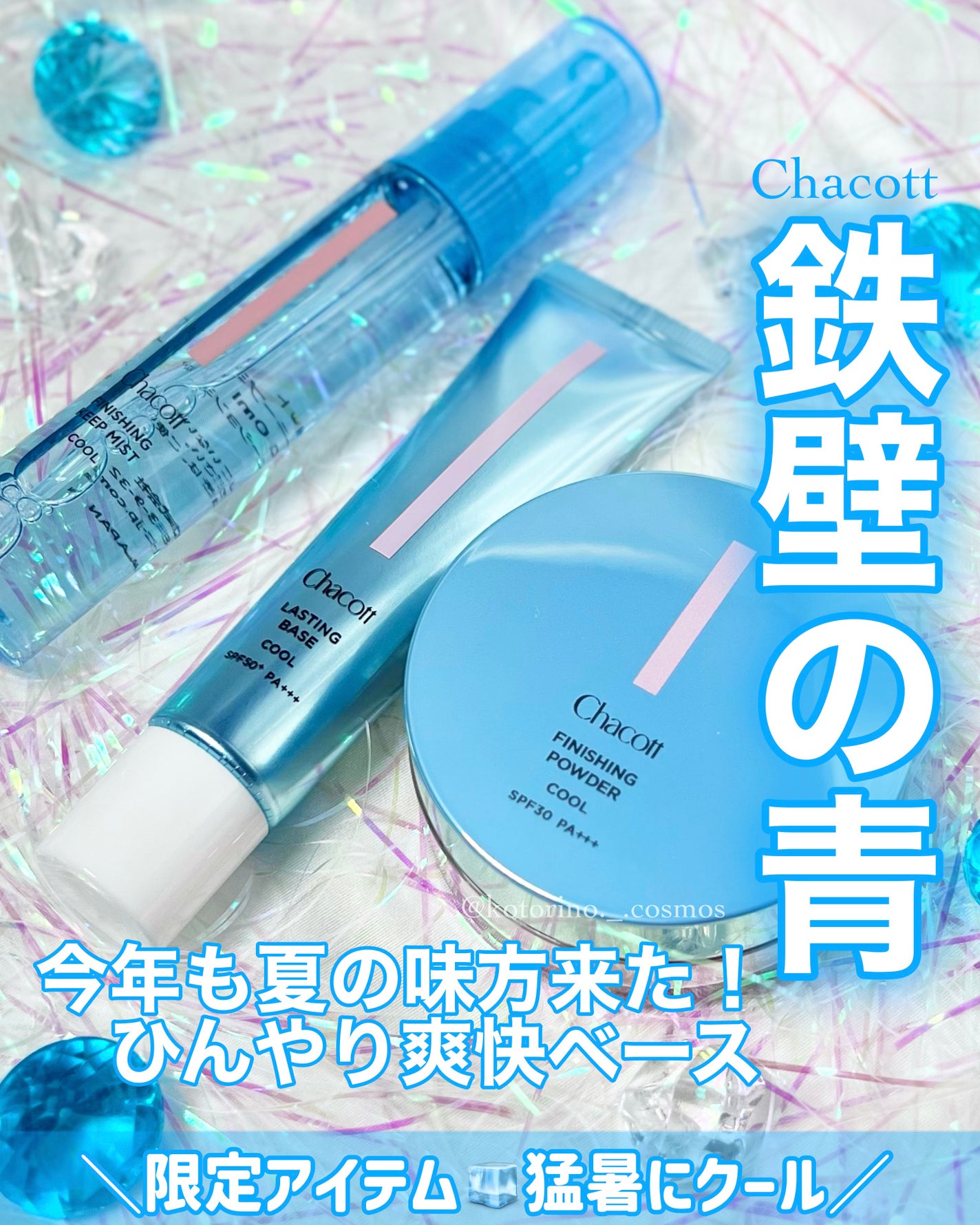 ラスティングベース クール/チャコット・コスメティクス/化粧下地を使ったクチコミ(1枚目)