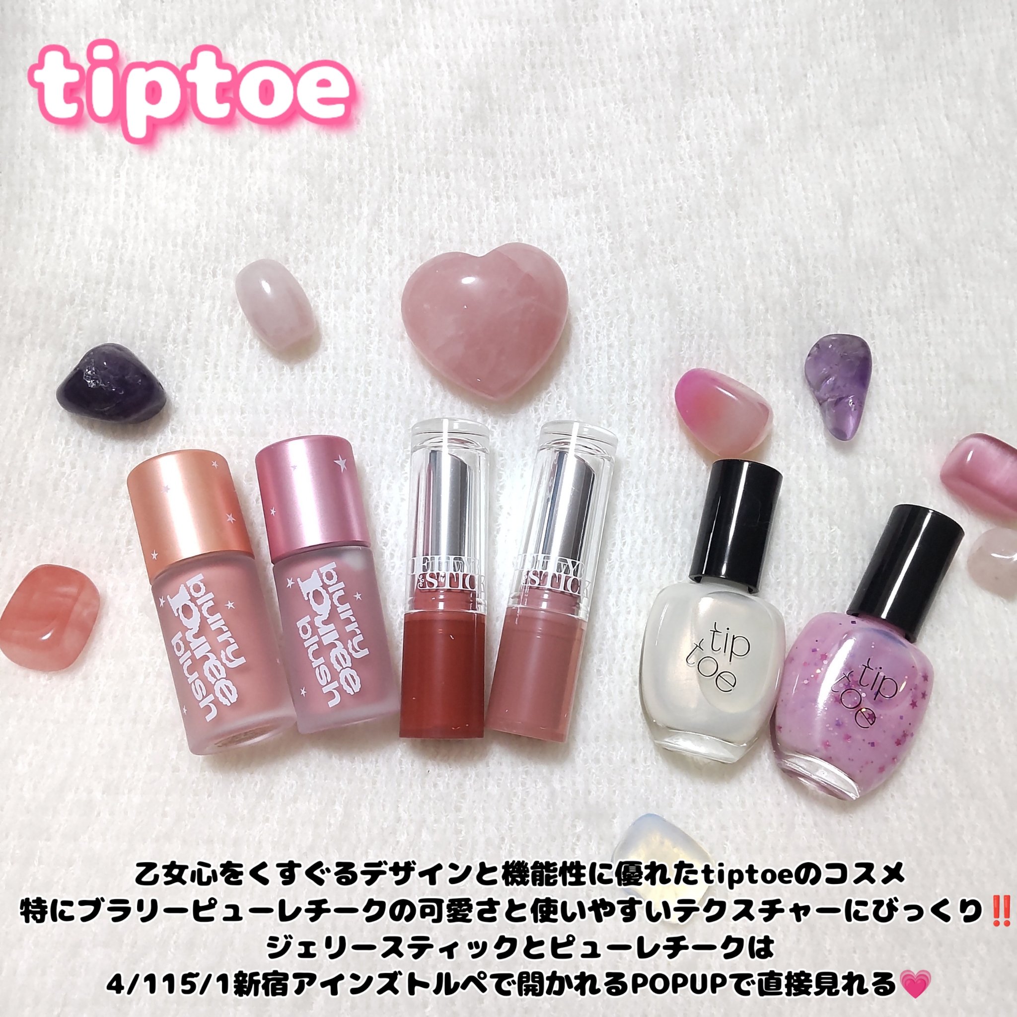 ジェリースティック/tiptoe/口紅を使ったクチコミ（1枚目）